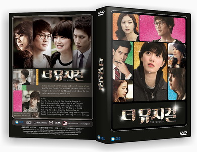 DVD ����������� : The Musical 4 �蹨�