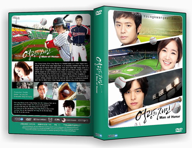 DVD ����������� : Man of Honor 4 �蹨�