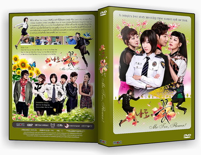 DVD ����������� : Me Too, Flower 4 �蹨�