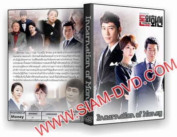 DVD ����������� : Incarnation of Money / �Թ������ͤ�;����� 6 �蹨�
