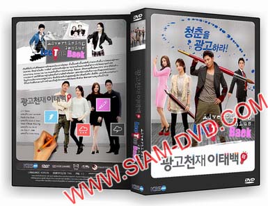 DVD ����������� : Advertising Genius Lee Tae Baek / �Ѩ����йѡ�ɳ� 4 �蹨�