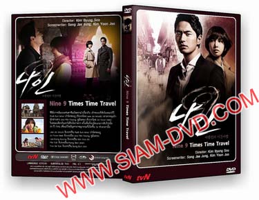 DVD ����������� : Nine Nine Time Travels / �ա������͹�Ҥ�զҵ���� 5 �蹨�