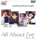 DVD  : All About Eve / ʧ觤ѡ 4 V2D
