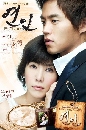 DVD  : Lovers 4 V2D