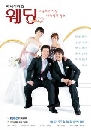 DVD  : Wedding / ѡ 3 V2D