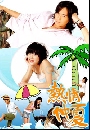 DVD ѹ : Summer x Summer / ͹ѡѡ 3 V2D