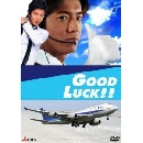 DVD  : Good Luck (Ҥ)  6 V2D