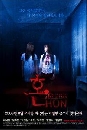 DVD  : (Hon)-Soul / Ghost  5 V2D