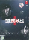 DVD  : Emergency Room 24 III / (ͧءԹҷժԵ3)  4  蹨