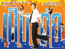 DVD �Ф��� : �繵�� (�Ҥ�Ե) �蹷�� 38