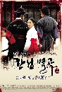DVD  : Seoul s Sad Song / Conspiracy in the Court 2 蹨