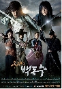 DVD  : Warrior Baek Dong Soo / ѡѧ 7 蹨