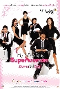 DVD  : My Wife is a Superwoman (Queen of Housewives) / ¼շ! 6 蹨