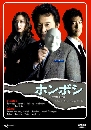DVD  : Honboshi 4 蹨