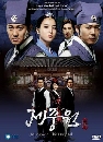 DVD  : Jejungwon, The Hospital / ਨا͹ ӹҹᾷ⪫͹ 9 蹨