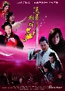 DVD ������չ : ��к���������з�ҹ�� / Meteor Butterfly Sword  8 �蹨�