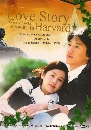 DVD  : Love Story in Harvard / ѡѺ  3 蹨