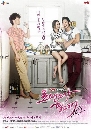 DVD  : I Need Romance (2012) 4 蹨