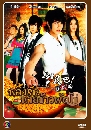 DVD ����������ѹ : �����ѡ��¢��ǼѴ��  / Rolling Love 5 �蹨�