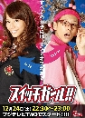 DVD  : Switch Girl!! / Ե 2 蹨
