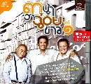 DVD ��¡�÷��� : � ����ҩ��¢��� + ���Ǵ˹����ҹ �� + ���Ǵ˹����ҹ �� 1 �蹨�