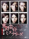 DVD  : Higashino Keigo Mystery 6 蹨
