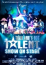 DVD ͹ : Thailand s Got Talent Show on Stage 1 蹨