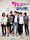 DVD ����������� : ��ͤ˹���� ���㨢��� / Shut up Flower Boy Band 4 �蹨�