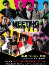 DVD ͹ :RS Meeting Concert Return 2013  2 蹨
