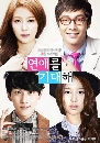 DVD  : Hope for dating / Looking Forward to Romance 1 蹨