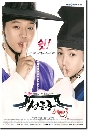 DVD  (ҡ) : Sungkyunkwan Scandal / ѳԵ˹  5 蹨