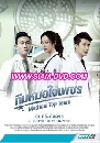 DVD  (ҡ) : Medical Top Team / ྪ 5 蹨