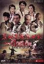 DVD չ : ú ֧ / Kung fu hero Fong sai yuk 9 蹨