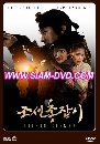 DVD  : The Joseon Shooter (Joseon Gunman) / ׹⨫͹ 6 蹨