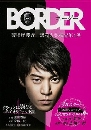 DVD  : Border (2014) 2 蹨