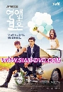 DVD  : Marriage Over Love / Ἱѡ 4 蹨