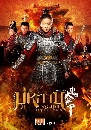 DVD չ : Mulan (2013) / ҹ Ѿ˭ԧš 8 蹨