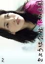 DVD  : Kyou wa Kaisha Yasumimasu 2  蹨