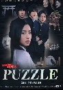 DVD  (ҡ) : Puzzle / 䢻ȹѵ 4 蹨