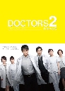 DVD  (ҡ) : DOCTORS Saikyou no Meii Season 2 / ᾷ ( 2) 2 蹨