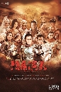 DVD չ : úɡ / Heroes in Sui and Tang Dynasties 12  蹨