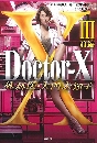 DVD  : Doctor-X Season 3 (2014) / ͫѹ硫 (Ҥ 3) 2 蹨