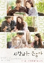 DVD  : My Love Eun Dong / ֹʹѡ / ѡͧѹ 4 蹨