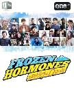 DVD Ф : Frozen Hormones / Ի 0 ͧ (  +  رز) 3 蹨