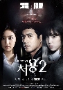 DVD  : Ghost-Seeing Detective Cheo Yong 2 / § ѡ׺ԭҳ 2  3 蹨