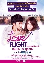 DVD Ф : Love Flight ѡش·¿ (ز زԪ + ᾷ ѧԹ) 2 蹨