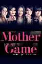 DVD  : Mother Game (2015) / ʧس 3 蹨
