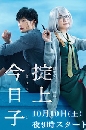 DVD  : Okitegami Kyoko no Biboroku (2015) /ѹ֡çͤС  3 蹨