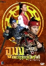 DVD  : King of jumong /  Һɡѧ 15 蹨