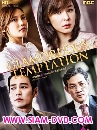 DVD  : Glamorous Temptation / еѡǧ 13 蹨